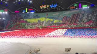 Mass Games Rungrado May Day Stadium in Pyongyang North Korea [upl. by Jerrie502]