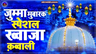 ❤Jumma Mubarak⭐Qawwali  Khwaja Garib Nawaz Qawwali  Superhit Qawwaliya 2023  Ajmer Sharif Urs 812 [upl. by Anayad]