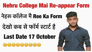 Nehru College Reeappear Form Fill Kase kare nehru reaper result [upl. by Derinna]