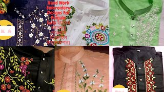 Hand Work Embroidery Designs For Punjabi Suits হাতের কাজের পাঞ্জাবি ডিজাইন কালেকশন। [upl. by Nosaj990]