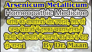 Arsenicum Metallicum  Homeopathic Medicine  bydrncghosh [upl. by Pomeroy606]