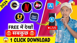 📥 Free Netflix  Hotstar  Amazon Prime  Ullu  Zee5  Free Web Series App🤩 Watch Free Web Series [upl. by Nnyltiak138]