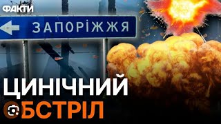 ЗАПОРОЖЬЕ ВЗРЫВЫ МНОГО РАКЕТ ПРОСТО ЖЕСТЬ 😢😢😢 29062024 [upl. by Ysabel]