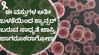 REASON BEHIND CANCER  DR JINU  DR VENKATESH  NISARGA MANE  VEDA WELLNESS CENTER [upl. by Atekihs]