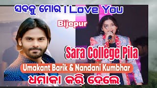 Sara College Pila  Prem Diwani  Umakant Barik Sambalpuri Song  Nandani Kumbhar [upl. by Jade655]