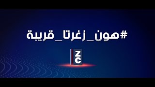 Zgharta Channel HDLIVE [upl. by Devland]