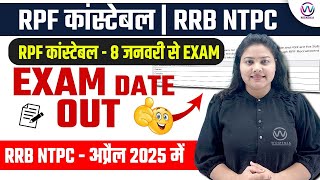 RRB NTPC amp RPF Constable Exam Date Out  RRB NTPC Exam Date 2024  RPF Constable Exam Date 2024 [upl. by Ewold99]