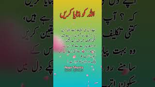 Urdu Islamic quotes  Islamic quotes in Hindi  best collection Quotes shorts urdu [upl. by Hobard]