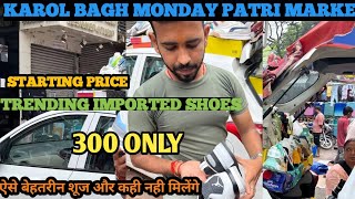 Cheapest shoes market for boys and girls Trending shoes 2024 l Karol Bagh Monday shoes market l [upl. by Pennie]