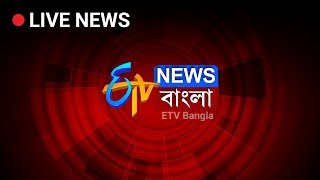 Etv Bangla News Live Stream [upl. by Selima448]