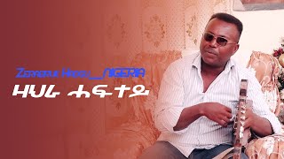 New Eritrean Music 2021 Zerabruk NIGERIA zahra haftey ዛህራ ሓፍተይ [upl. by Inail]