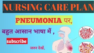 How to make nursing care plan on pneumonia NCP for all medical students bsc nursing ANM [upl. by Assilav]