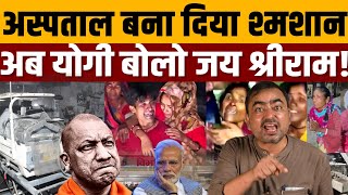 एकएक सांस के लिए बिलखते बच्चे और PMCM का चुनावी भोज । Navin Kumar [upl. by Seraphine159]