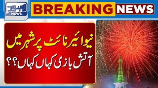 Where Will Be New Year Night Fireworks Held  Lahore News HD [upl. by Marashio]