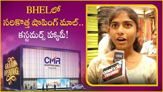 CMR Shopping Mall At BHEL కస్టమర్స్ రివ్యూ ఇదే  Telugu Oneindia [upl. by Basia]