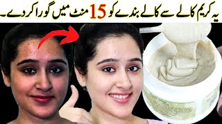 3 ہزار والی کریم صرف 30 روپے میں گھر پر خود بنائیں۔ I Banana Peel amp Rice Japanese Whitening Cream [upl. by Hutton291]