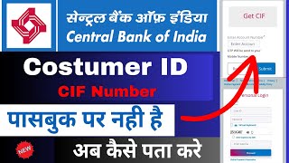 Cif number kaise pata kare  central bank of india cif number kaise pata kare  get CIF number cbi [upl. by Matt94]