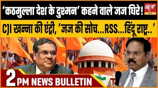 Hindi News India Satya Hindi Bulletin for 10 December Updates  ALLAHABAD HIGH COURT JUDGE YADAV [upl. by Ysdnil]