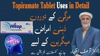 Topiramate 25 mg tablet uses  Topiramate 50 mg tablet  hitop tablet uses  topiramate tablet [upl. by Aicertal]