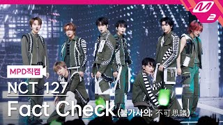 MPD직캠 엔시티 127 직캠 4K Fact Check 불가사의 不可思議 NCT 127 FanCam  MCOUNTDOWN20231019 [upl. by Neiviv757]