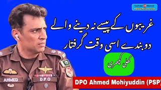 Great Police Officer DPO Ahmed Mohiyuddin PSP DPO Mandi Bahauddin Khuli Kachehri At DPO Office MB [upl. by Aekim175]