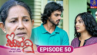 Sindhu  සින්ධූ  EPISODE 50  13th November 2024  Siyatha TV teledrama [upl. by Micah]