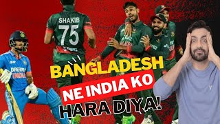 Bangladesh Beat India after 11 years CriComedy 215 [upl. by Melda]