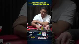 Andy vs Garrett  79950 Pot Would you Call River poker texasholdem highstakespoker [upl. by Ode]