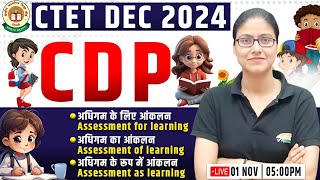 CTET DEC 2024  अधिगम 16 CTET CDP CTET Free Classes CDP PYQs CTET CDP By Gargi Mam [upl. by Guillema823]