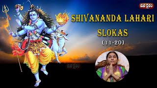 Shivananda Lahari Slokas 1120 With Telugu Lyrics  Nittala Kiranmayi  Mana Daivam [upl. by Notanhoj]