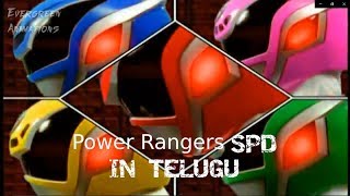 Power Ranger SPD TELUGU in HD Telugu Theme song  Evergreen Animations [upl. by Funda]