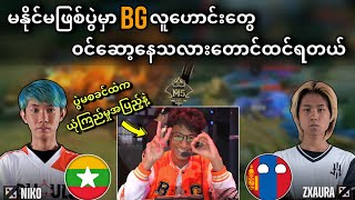 Burmese Ghouls🇲🇲 VS 🇲🇳Team Lil Gun  Bo3   M5 World Championship Group Stage [upl. by Haig]