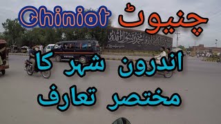 Chiniot city markets  Muslim bazar chiniot [upl. by Laddy]