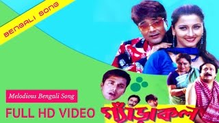 Bojhona Tomay Ami Koto Bhalobashi  Garakol Movie  Prasenjit  Rachana  Bengali Song 2017 [upl. by Enihpets]