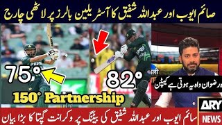 Abdullah Shafiq amp Saim Ayub Batting vs Australia 2nd ODI Highlights Pak Vs Aus 2nd ODI Highlights [upl. by Haet]