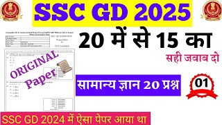 SSC GD 2025SSC GD Constable Previous Question PaperSSC GD PYQ Paper GK GS Set 01 [upl. by Atiuqa]