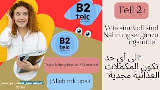 005 Mündlich B2 Telc  Teil 02 Wie sinnvoll sind Nahrungsergänzungsmittel المكملات الغذائية [upl. by Eleanore742]