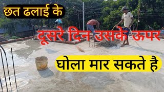 छत ढलाई के दूसरे दिन उसके ऊपर घोला मार सकते है क्या Can we put slurry on roof [upl. by Gnahk474]