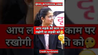 IAS Interview Hindi  ias ips upsc youtubeshorts short shorts trending viralvideo pcs [upl. by Reehsab942]