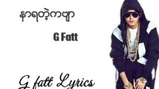 🎙G Fattနာရတဲ့ကဗ်ာ [upl. by Ochs870]