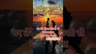 Do sabd pyar kelove suvichhar motivation viralvideos [upl. by Ulrich]