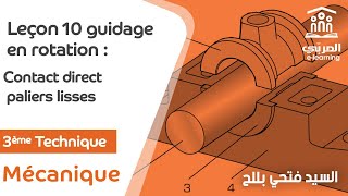 3ème TechniqueMécaniqueGuidage en rotation  contact directe paliers lisses ثالثة علوم تقنيّة [upl. by Latsryk]