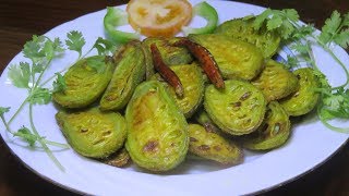 কাঁকরোল ভাজি I Kakrol Bhaji [upl. by Allenotna]