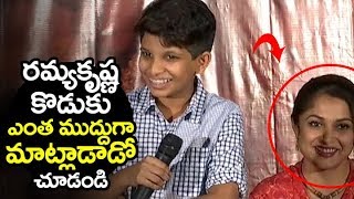 Ramya Krishna Son CUTE Speech  Mathangi movie pressmeet  Filmylooks [upl. by Udenihc]