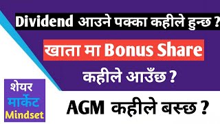 Bonus Share खाता मा कहीले आउँछ। When will You get Dividends  Cash Dividend  Bonus Share [upl. by Akcinehs]