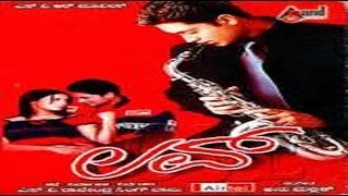 Love – ಲವ್ 2004  FEATAdithya Rakshitha  Full Kannada Movie [upl. by Hauge]