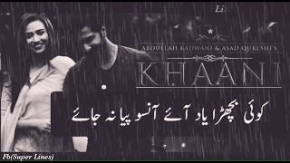 Khaani Drama Drama  Ost [upl. by Eyllom]