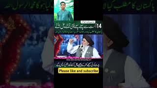 Allama Khadim Hussain Rizvi ka Khubsurat Bayan [upl. by Tootsie]