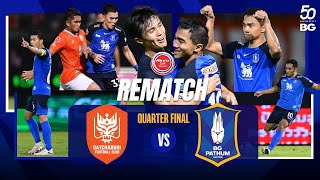 REMATCH  RATCHABURI FC vs BG PATHUM UNITED  REVO CUP 202324 QUARTER FINAL [upl. by Enitsua]