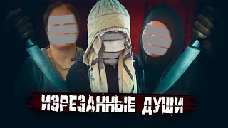 Изрезанные души – фильм о домашнем насилии в Кыргызстане [upl. by Rellia870]